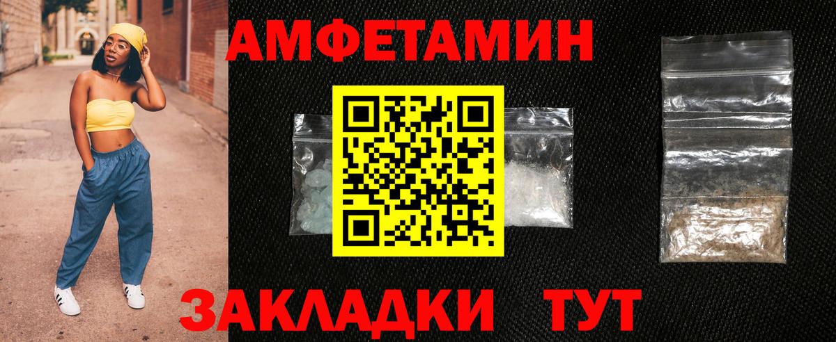 АМФЕТАМИН 97% Жуковский
