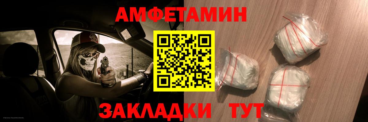 Меф мяу мяу Жуковский