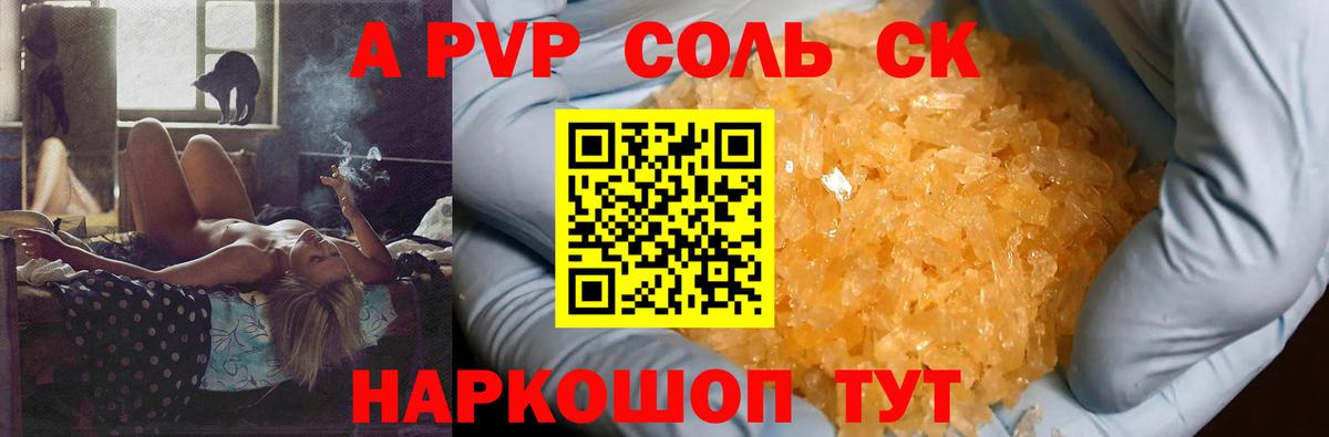 A-PVP СК КРИС  Alpha PVP VHQ  Жуковский  Вход с VPN  Alpha PVP крисы CK 