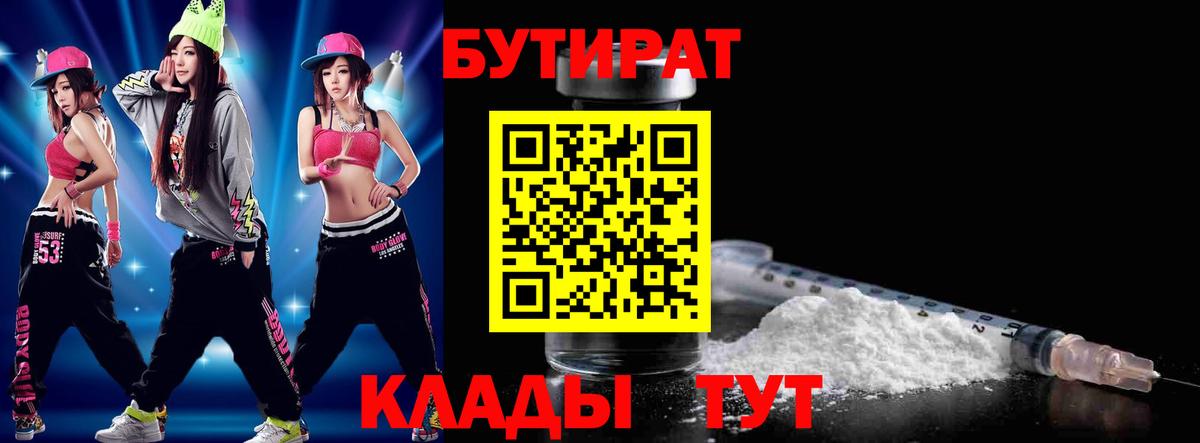 Бутират оксана Жуковский
