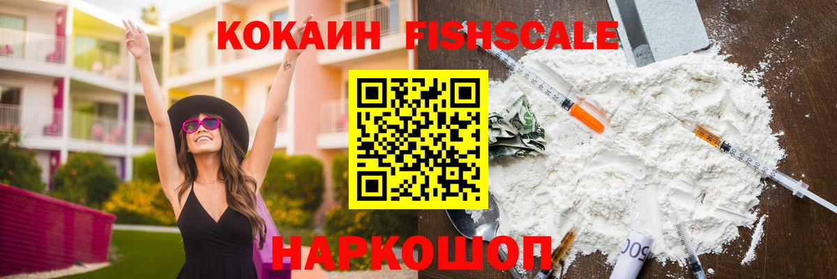 Cocaine 99%  Cocaine VHQ  Cocaine  Вход с VPN  Жуковский 
