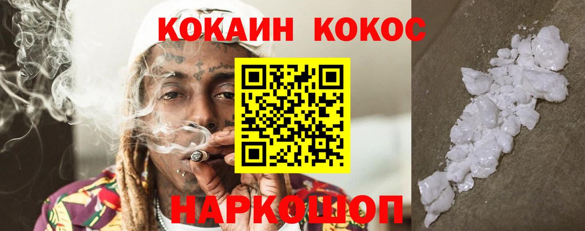 COCAIN Колумбийский Жуковский