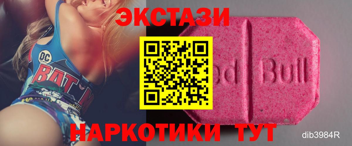 даркнет формула  Вход с VPN  ЭКСТАЗИ Дубай  Жуковский  Экстази TESLA  магазин  наркотиков 