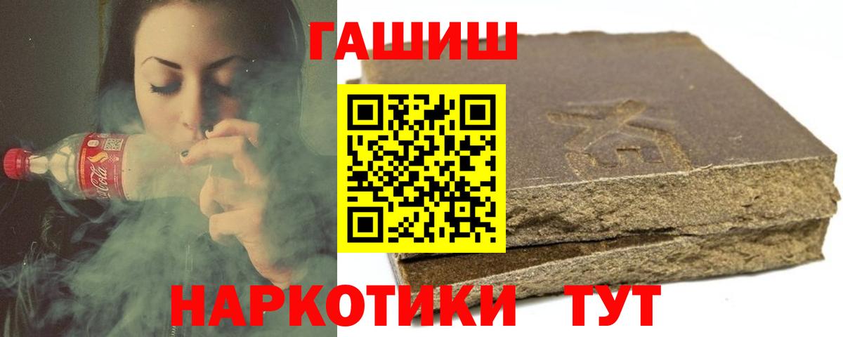 ГАШИШ Ice-O-Lator Жуковский
