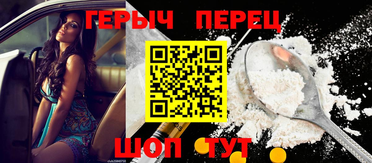Жуковский  Героин VHQ  ГЕРОИН  Вход с VPN 