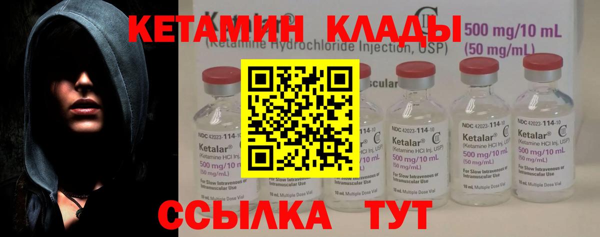 Кетамин ketamine  КЕТАМИН VHQ  Вход с VPN  Жуковский 