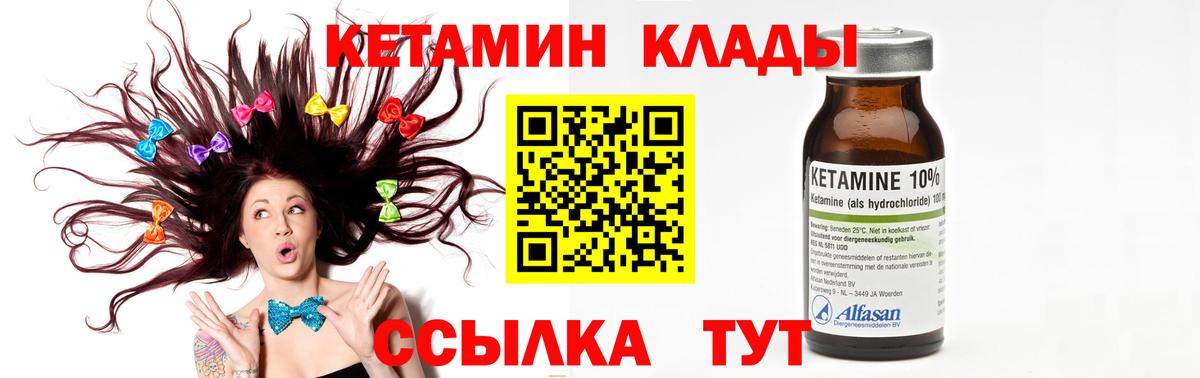 Кетамин ketamine Жуковский