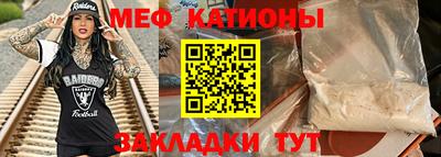 меф Краснознаменск