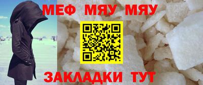 меф Краснознаменск