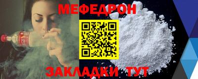 меф Краснознаменск