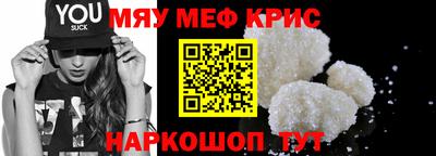 меф Краснознаменск