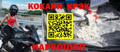 эйфоретик Краснокаменск