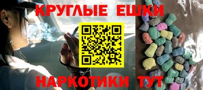 эйфоретик Краснокаменск