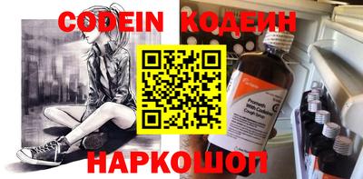 эйфоретик Краснокаменск
