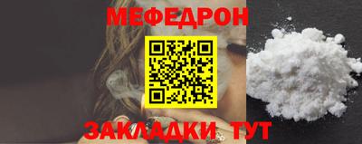 меф Краснознаменск