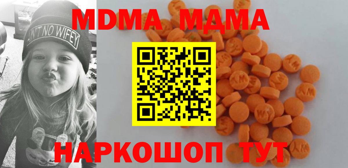 MDMA  MDMA crystal  Вход с VPN  Жуковский  МДМА кристаллы 