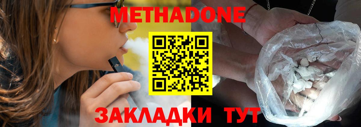 МЕТАДОН мёд  Метадон белоснежный  Жуковский  Вход с VPN 