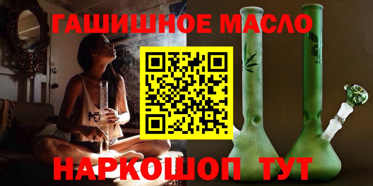 Дистиллят ТГК вейп  Вход с VPN  Жуковский 